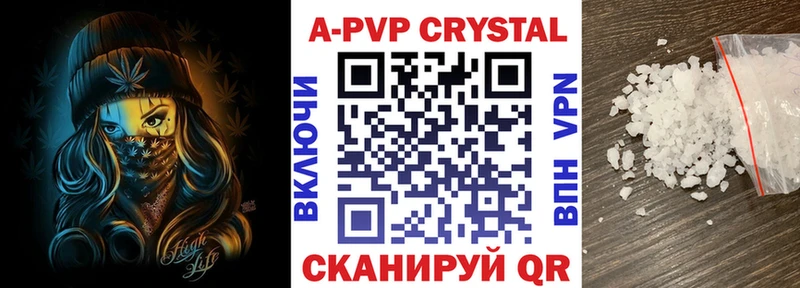 Альфа ПВП кристаллы  магазин продажи наркотиков  Сегежа 