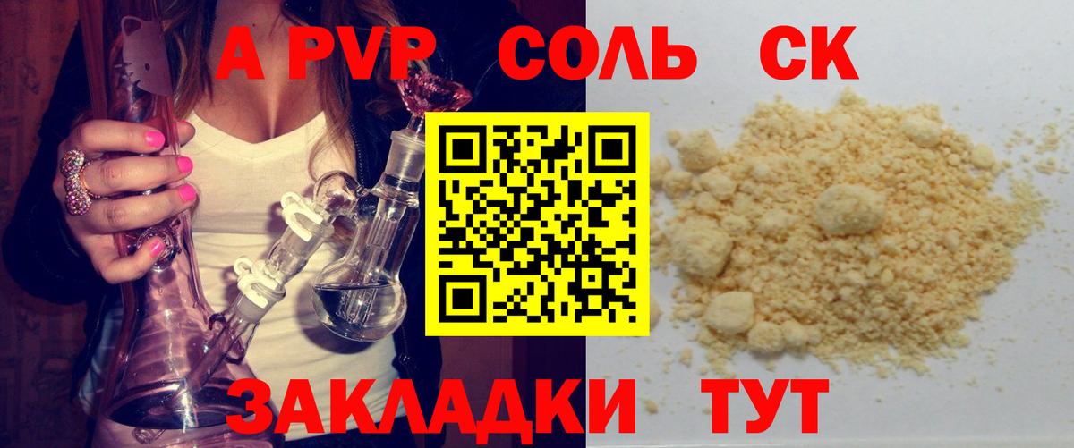 Сегежа  Alfa_PVP  Вход с VPN  A PVP мука  Alfa_PVP крисы CK  Alfa_PVP СК КРИС 