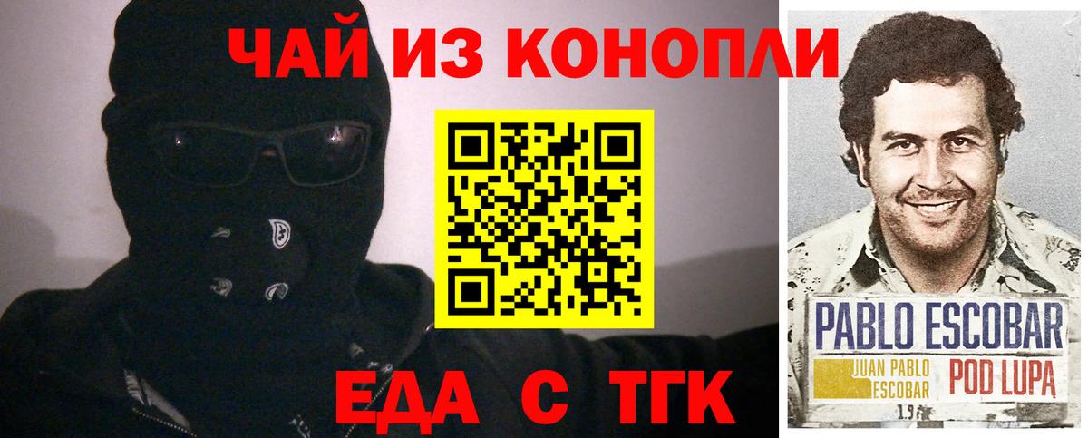 Сегежа  Cannafood конопля  Вход с VPN 