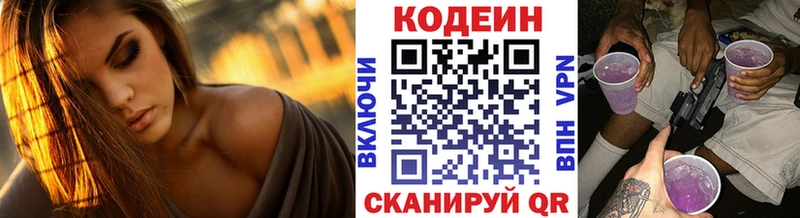 купить закладку  KRAKEN маркетплейс  Кодеиновый сироп Lean напиток Lean (лин)  Сегежа 
