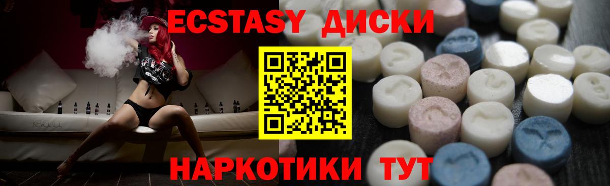 Сегежа  Ecstasy Cube  Вход с VPN  Экстази 300 mg 