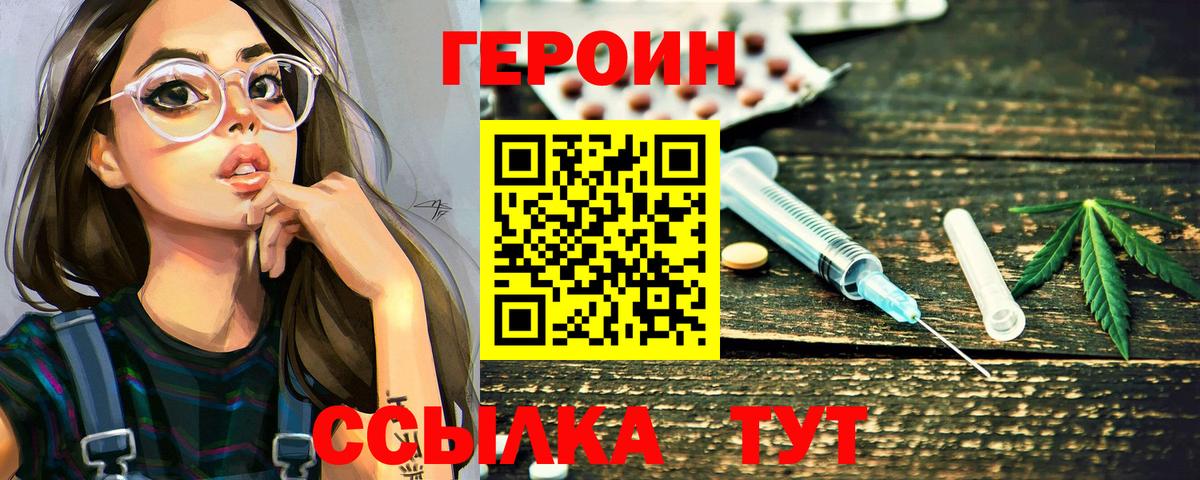 ГЕРОИН белый  Вход с VPN  Сегежа 