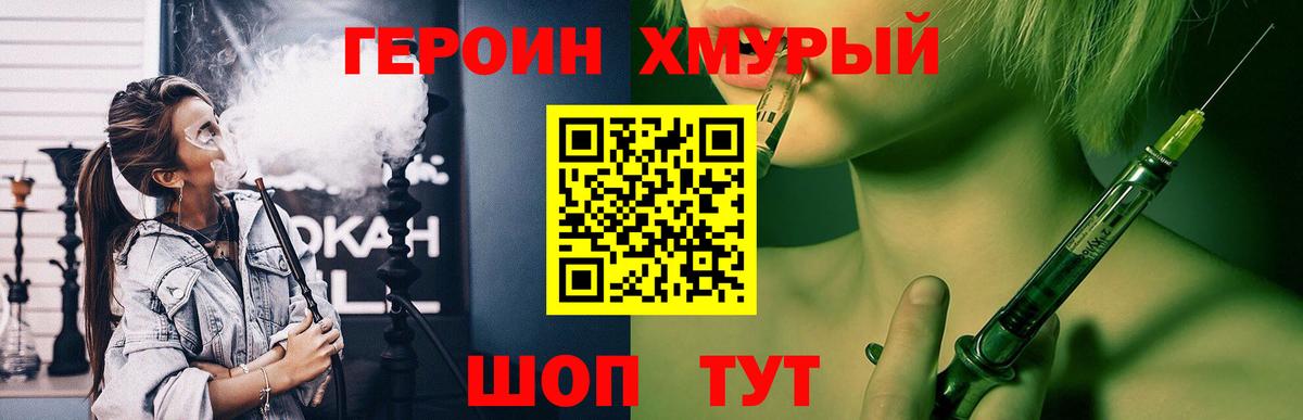 Героин гречка Сегежа