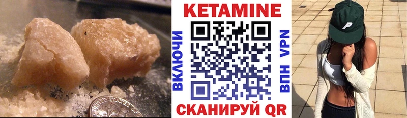 КЕТАМИН ketamine  Сегежа 