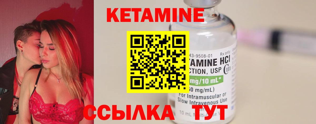 Кетамин ketamine Сегежа