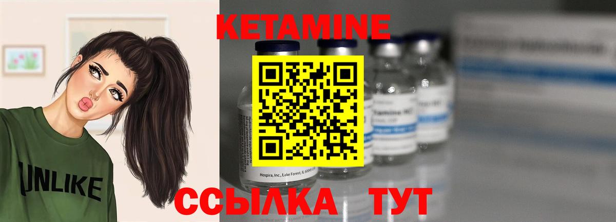Сегежа  КЕТАМИН ketamine  Вход с VPN 