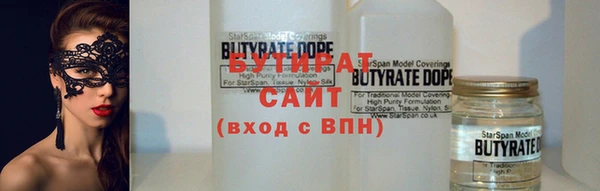 бутират Балахна
