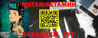 таблы Славянск-на-Кубани