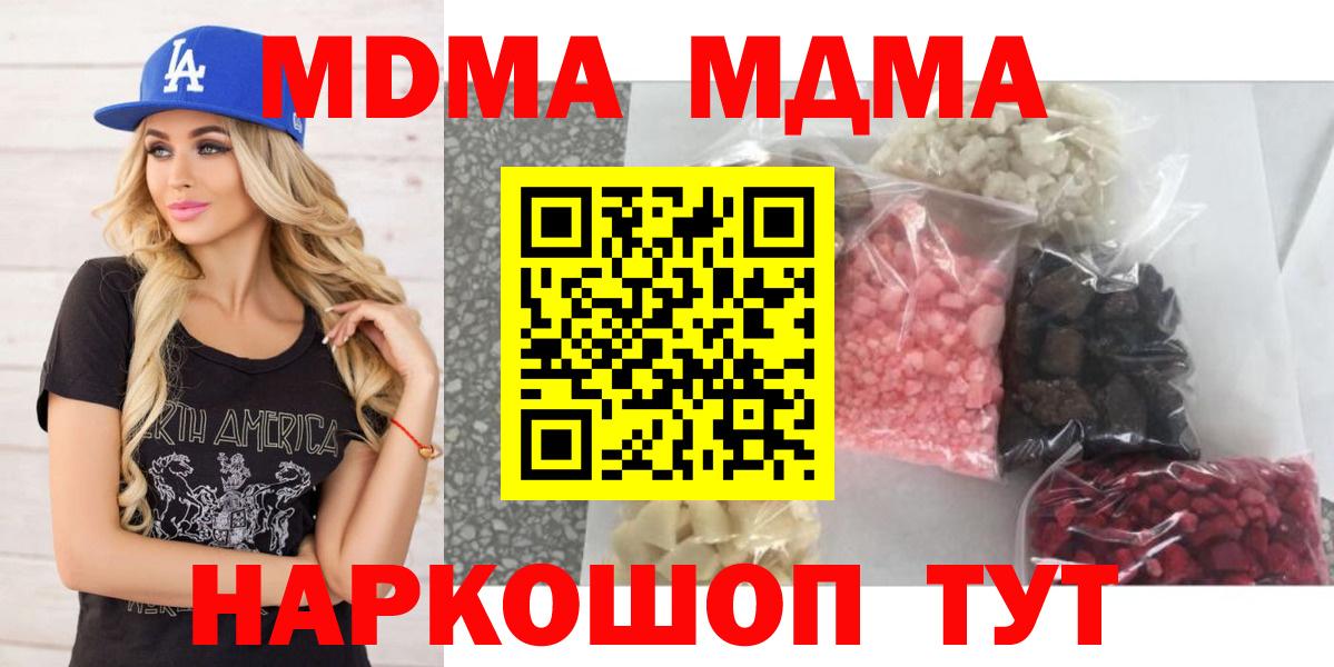 MDMA молли Сегежа