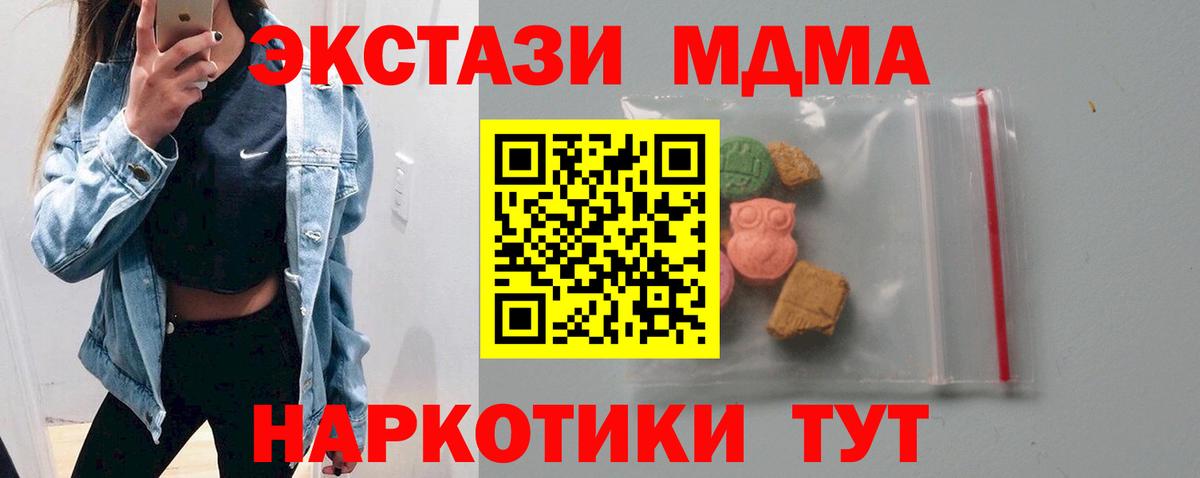 МДМА молли  МДМА молли  МДМА  Вход с VPN  Сегежа 