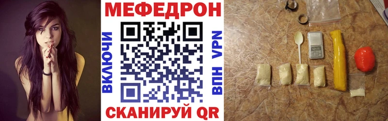 МЯУ-МЯУ кристаллы  Сегежа 