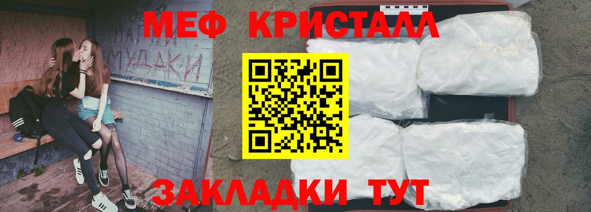 Меф Сегежа