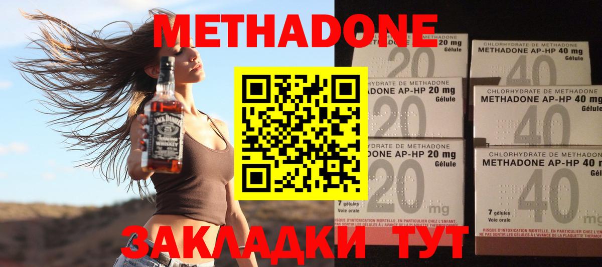 Сегежа  мориарти клад  Вход с VPN  Метадон белоснежный  МЕТАДОН кристалл 