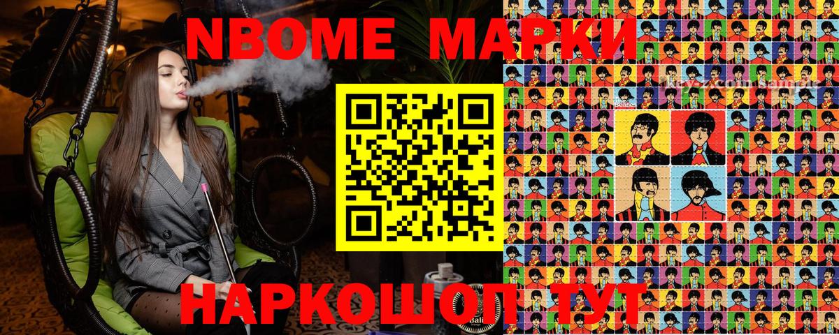 Марки N-bome 1,5мг  Марки N-bome 1,5мг  Сегежа  купить закладку  Вход с VPN  Наркотические марки 