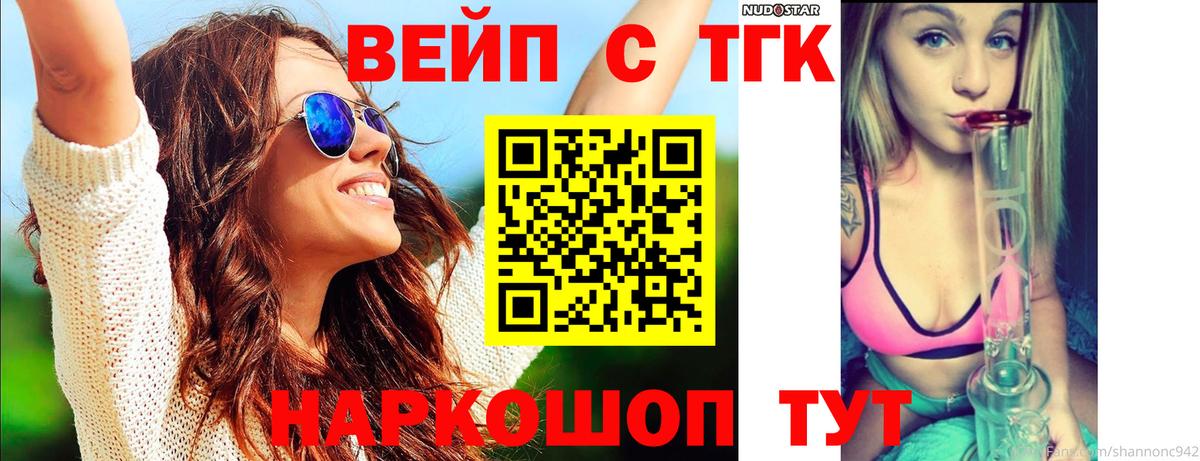 Дистиллят ТГК Wax  Вход с VPN  Сегежа  ТГК THC oil 