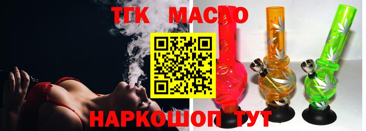 ТГК жижа Сегежа